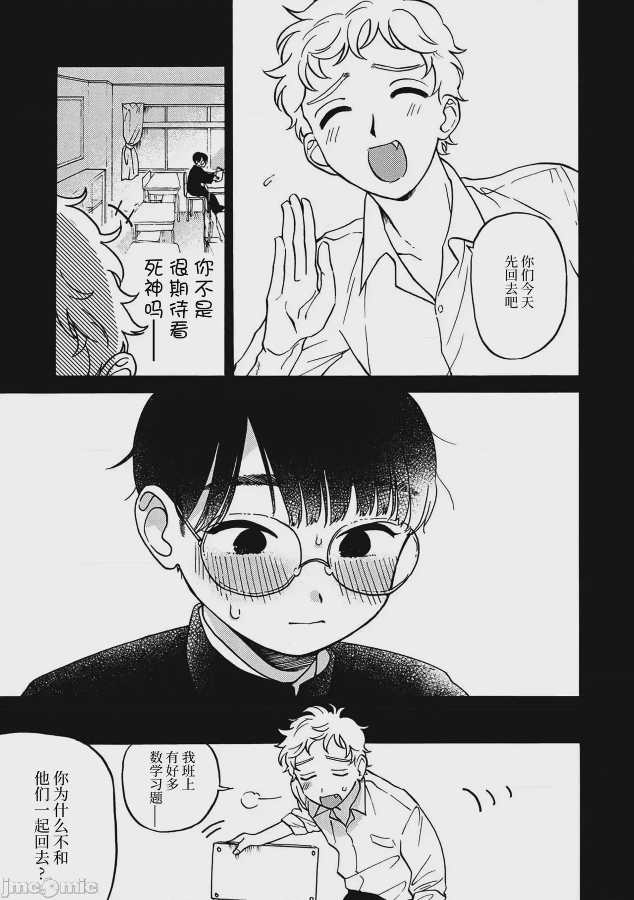 第1话、31 ページ