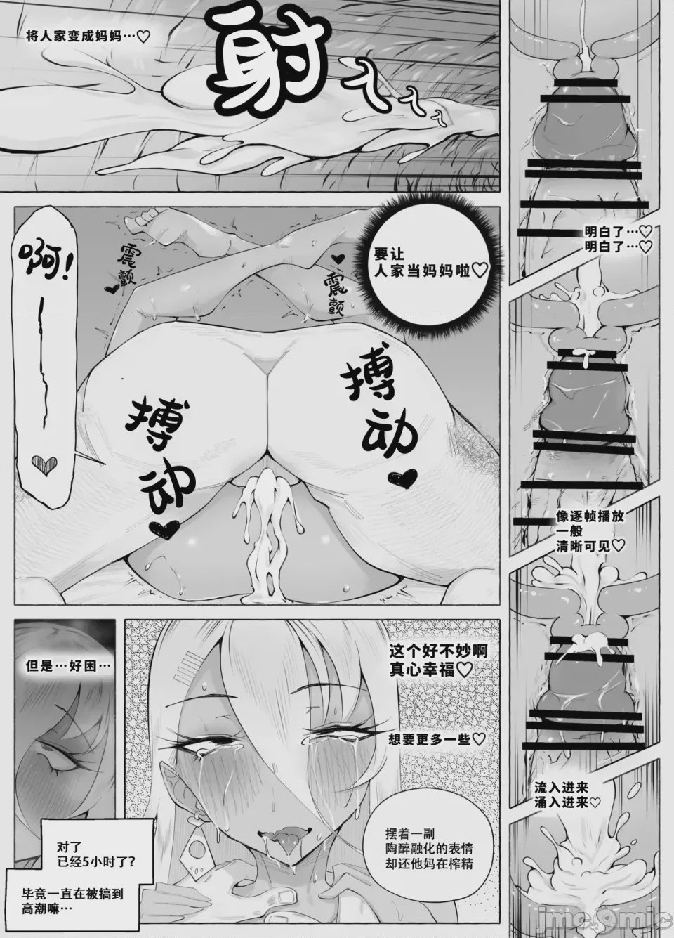 第1话, 페이지 70