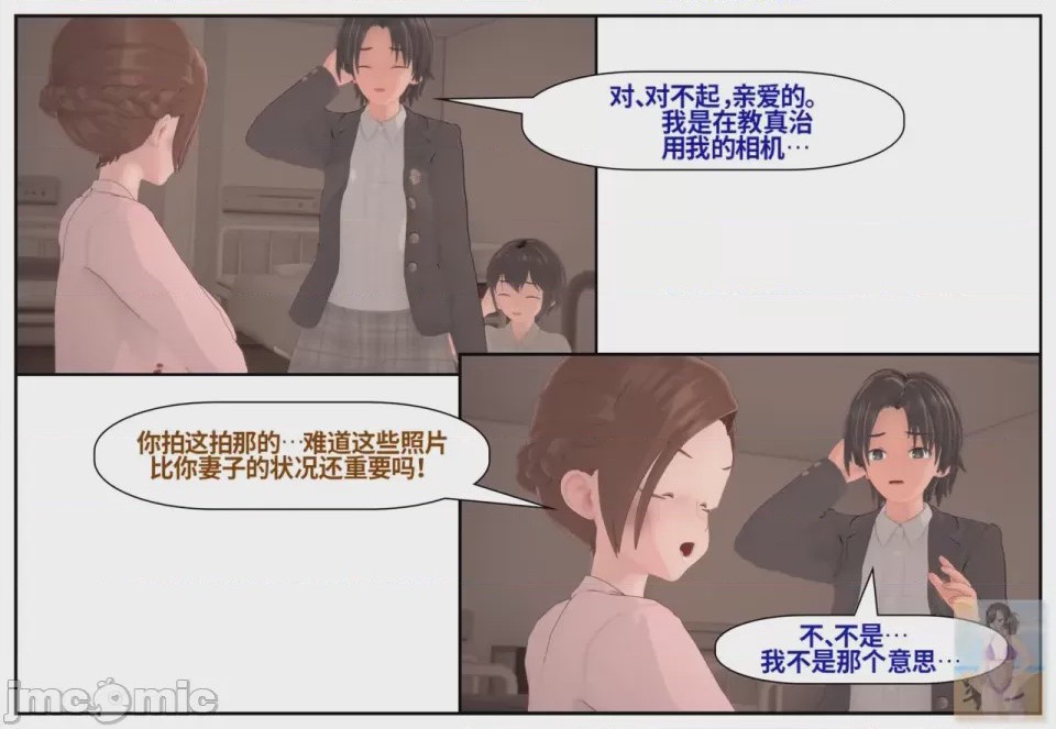 第1话, 페이지 898