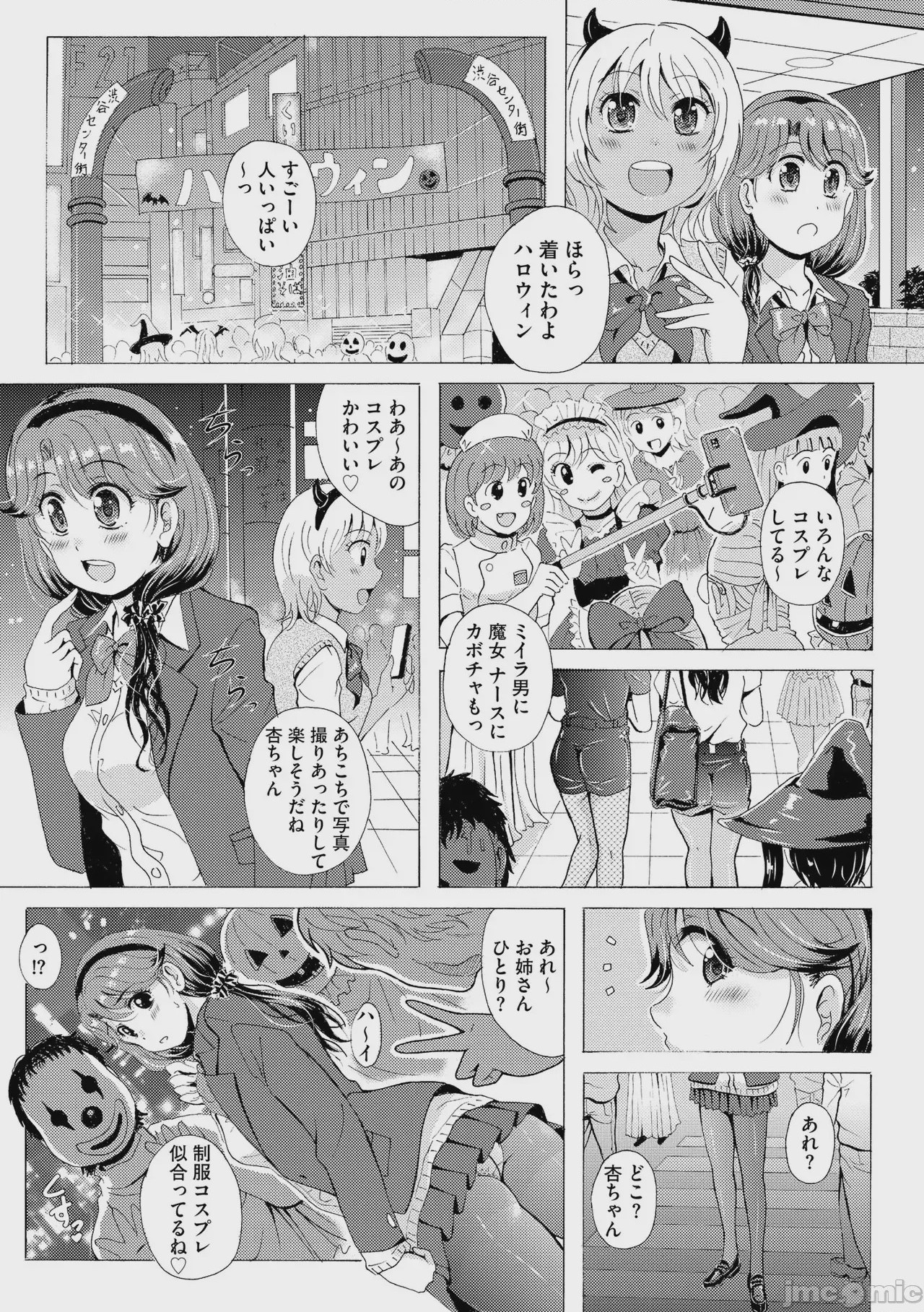 第1话, pahina 72
