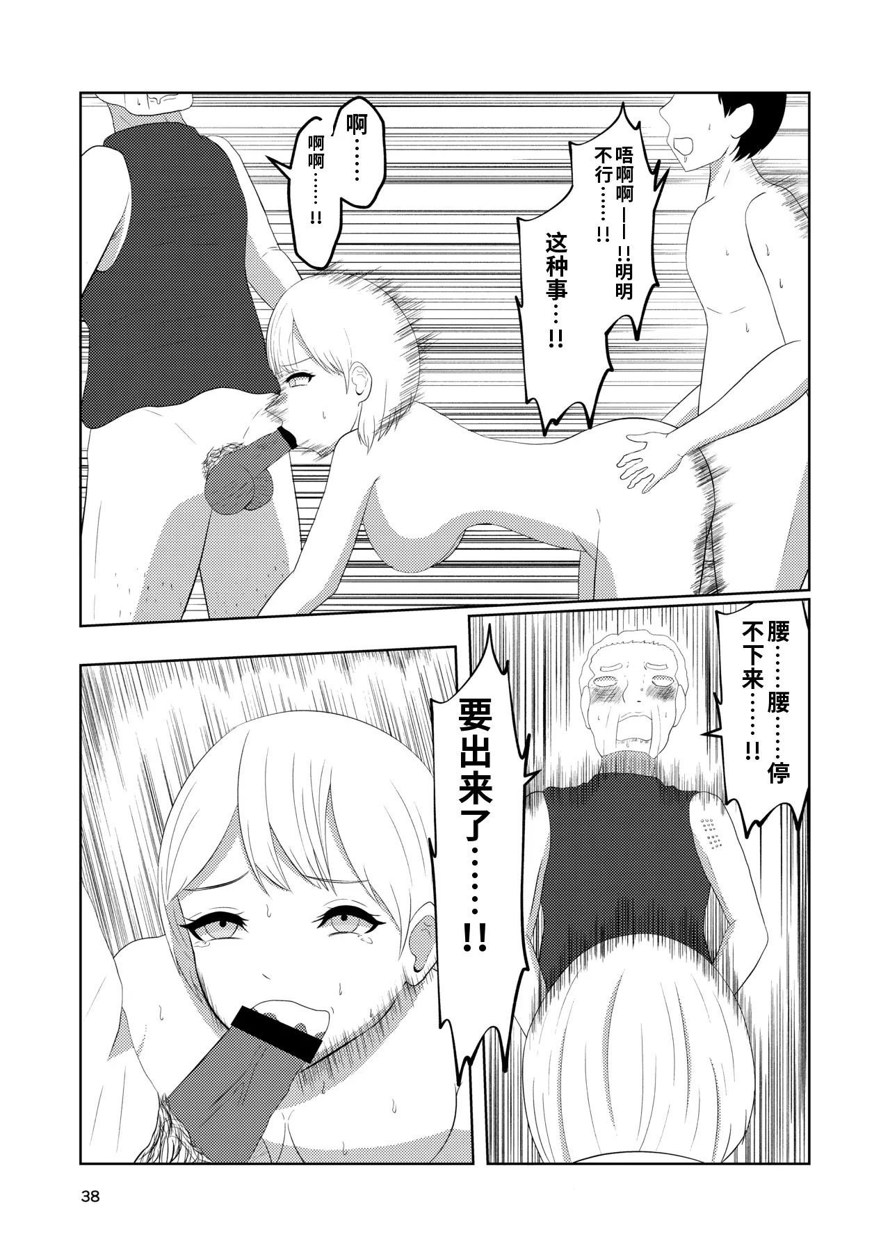 第 1 章, page 38