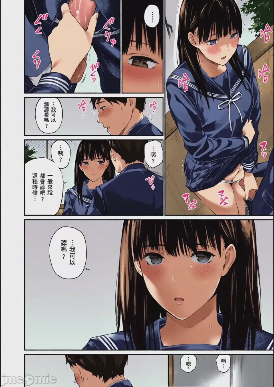 第1话，第 79 頁