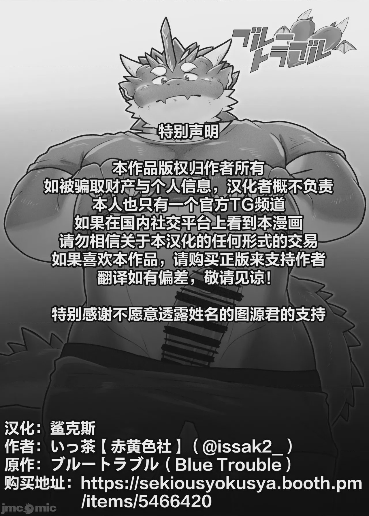 第1话, trang 2