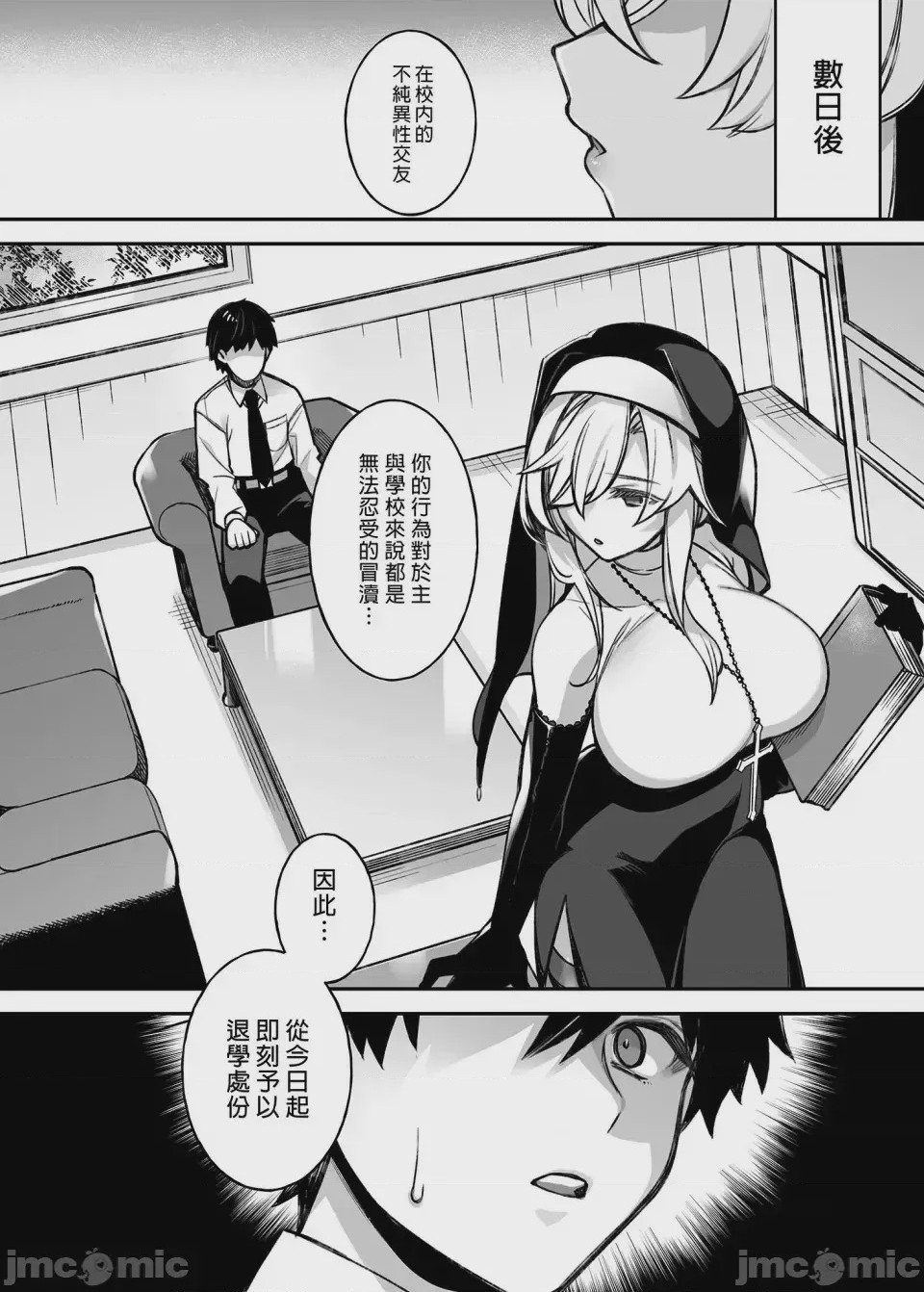 第1话、45 ページ