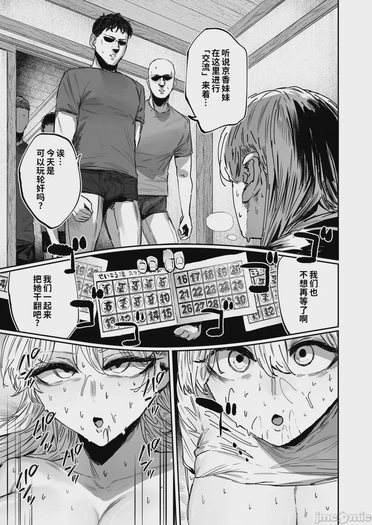 第1话, page 36