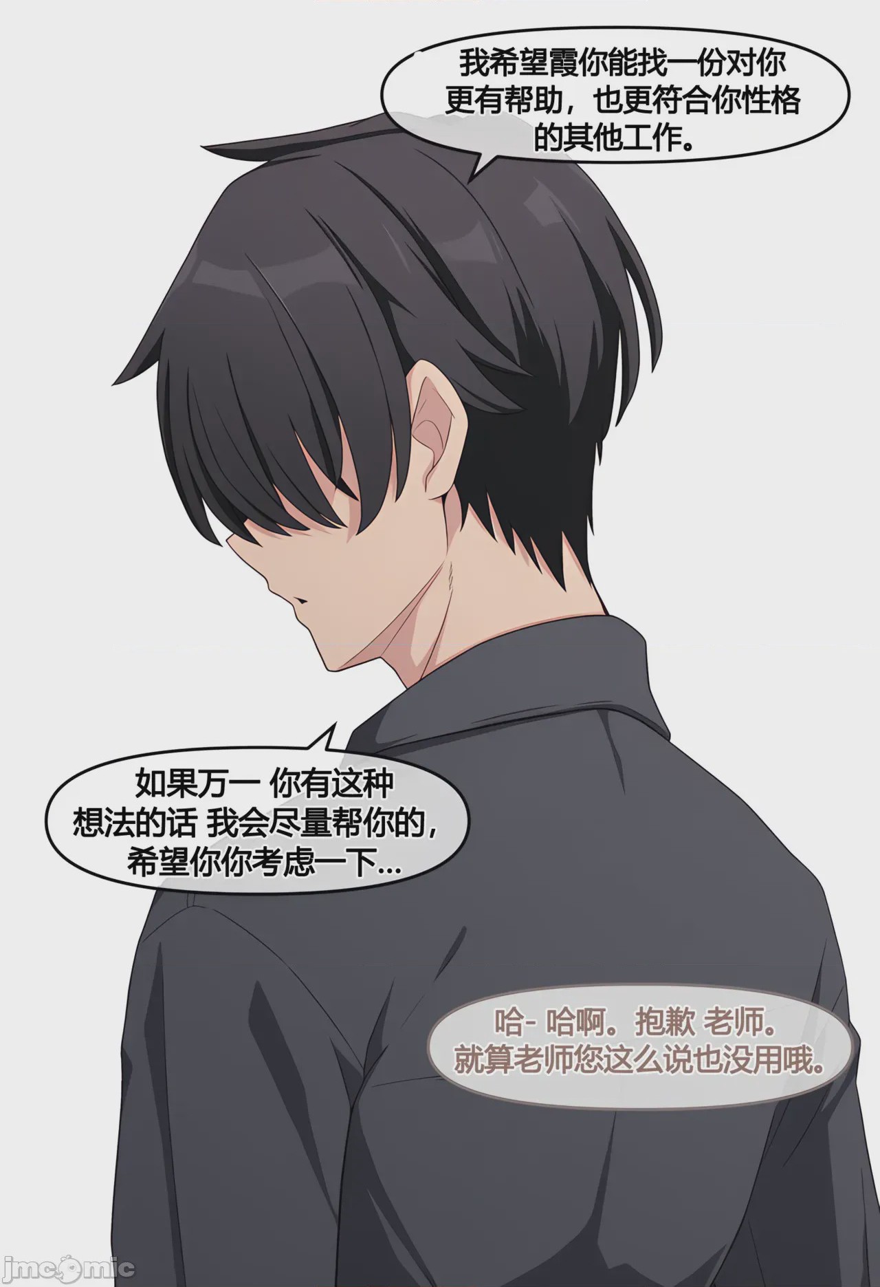 第1话、64 ページ
