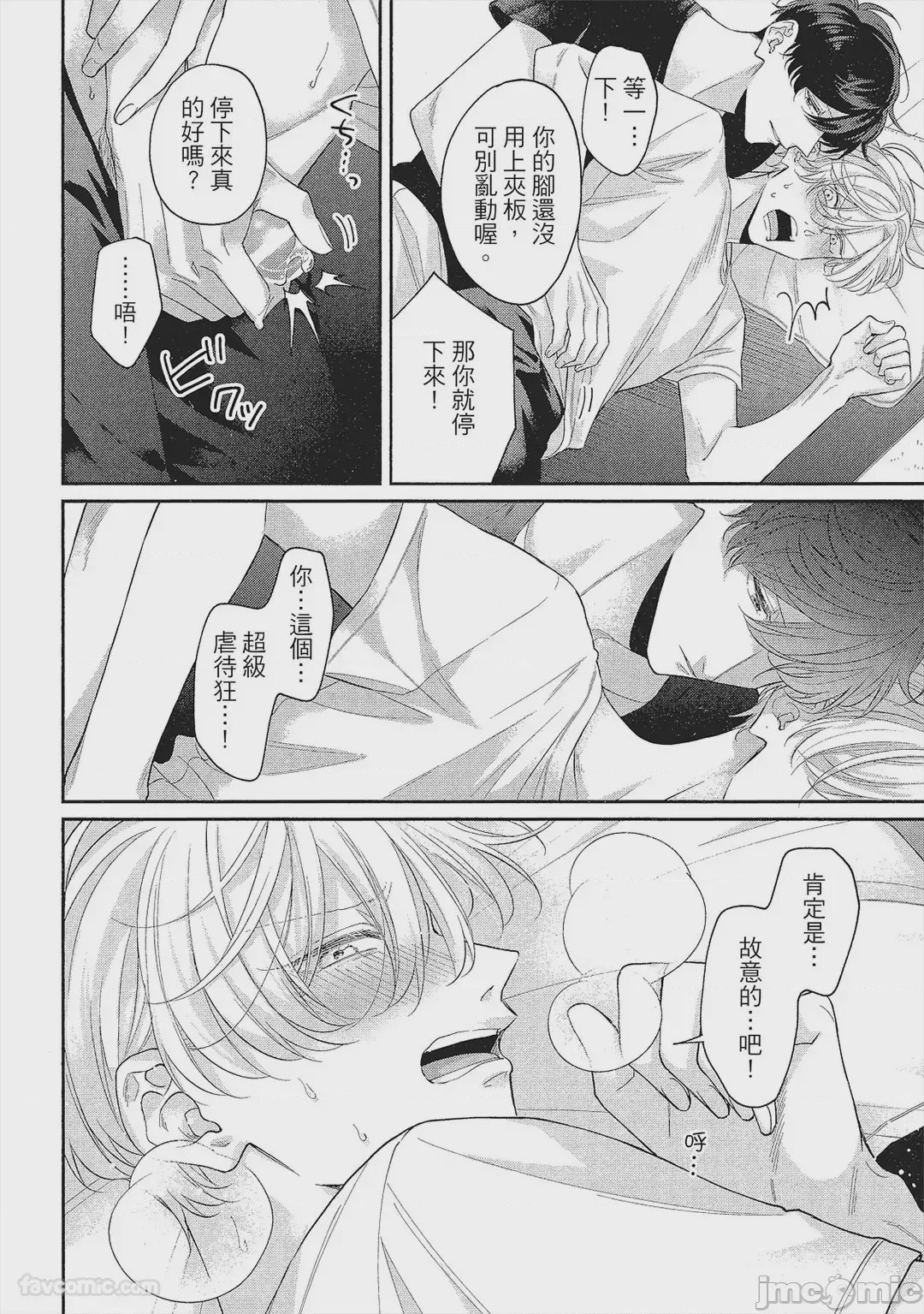 第1话，第 79 頁