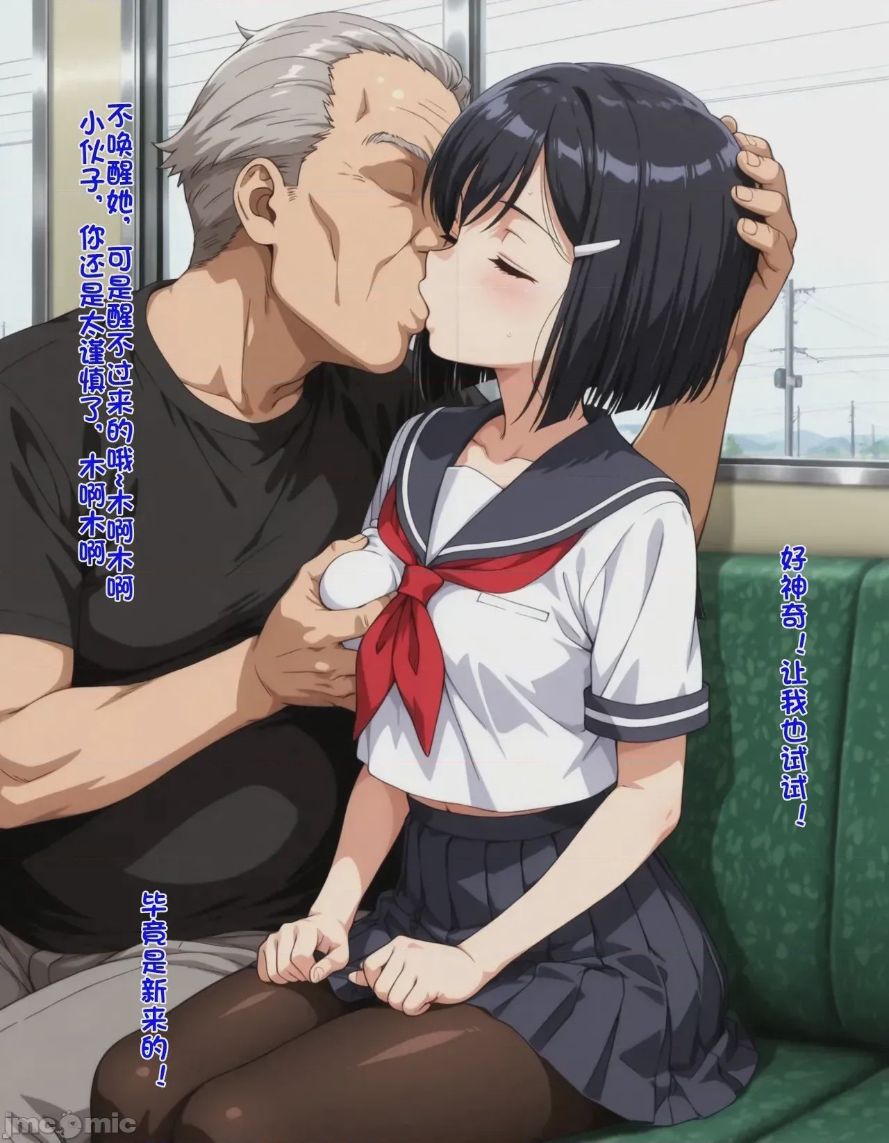 第1话、3 ページ