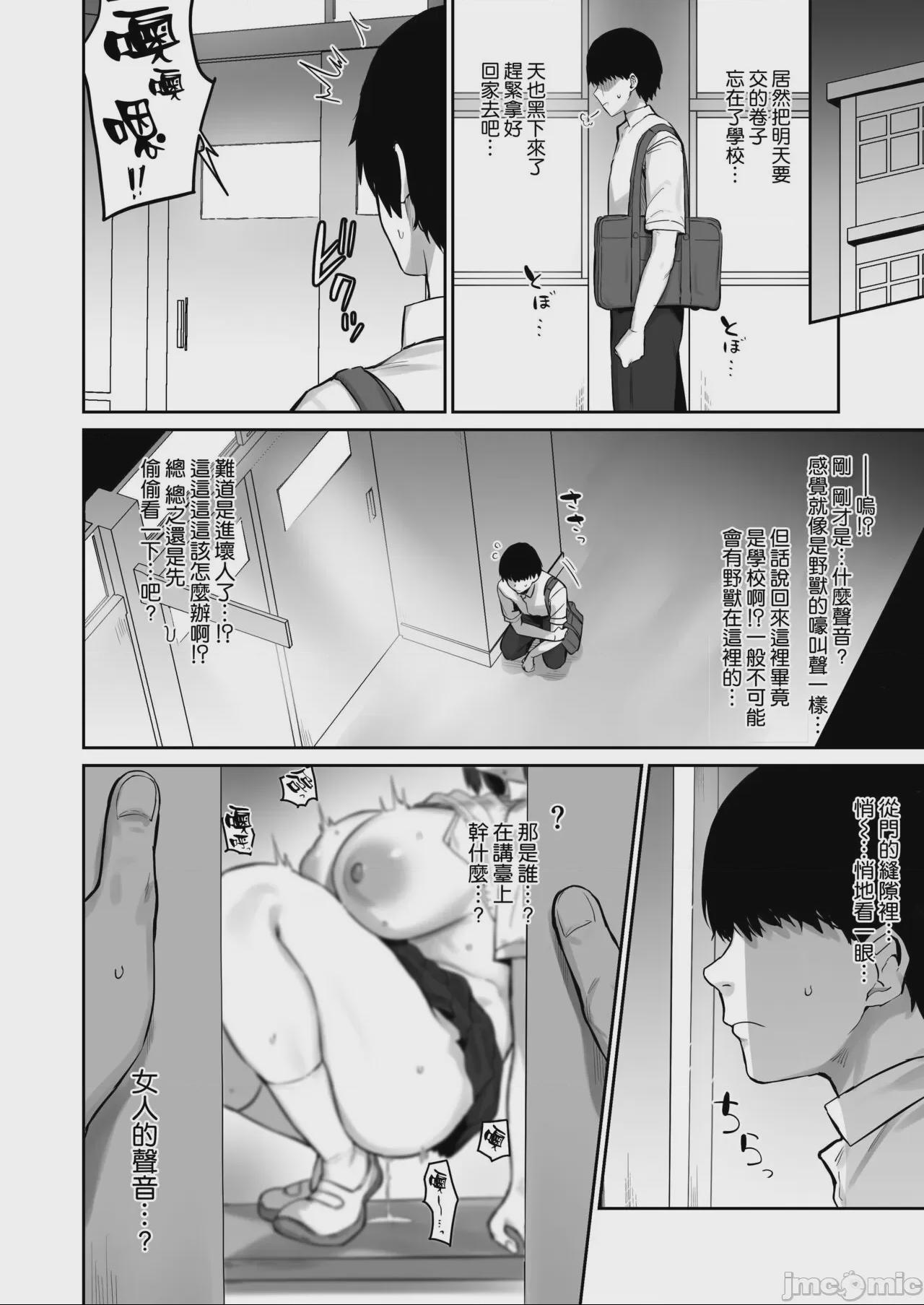 [空気系☆漢化] (C101) [ほたてちゃんぽん (ほたてちゃん)] 真面目ですが、なにか？ (オリジナル) [DL版] 第1话, page 4