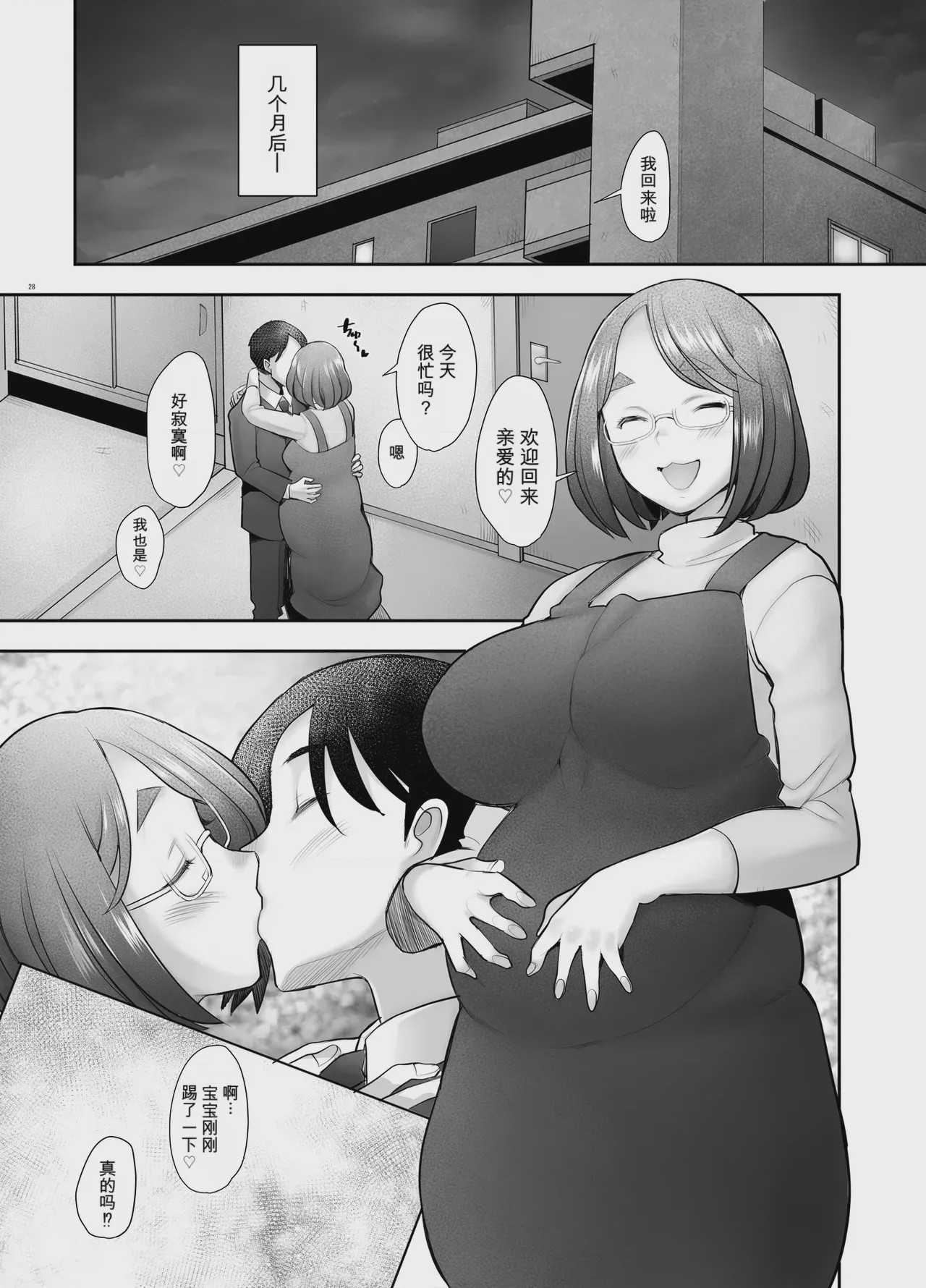 第1话, page 28