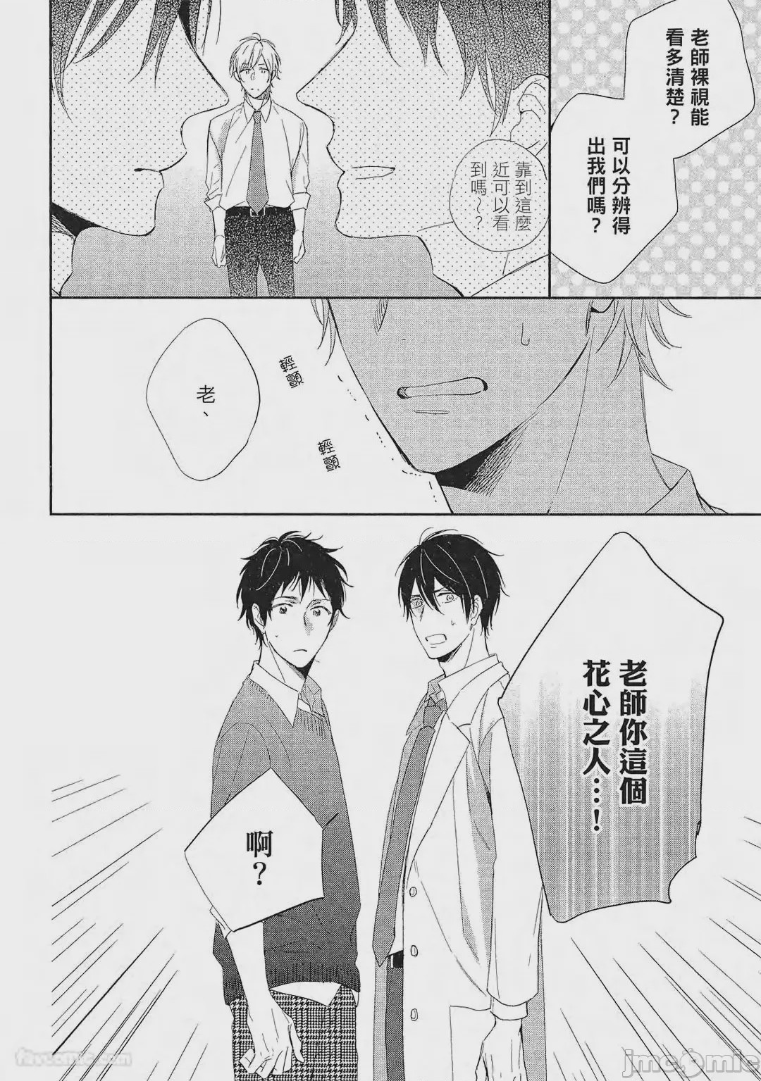 第1话、61 ページ