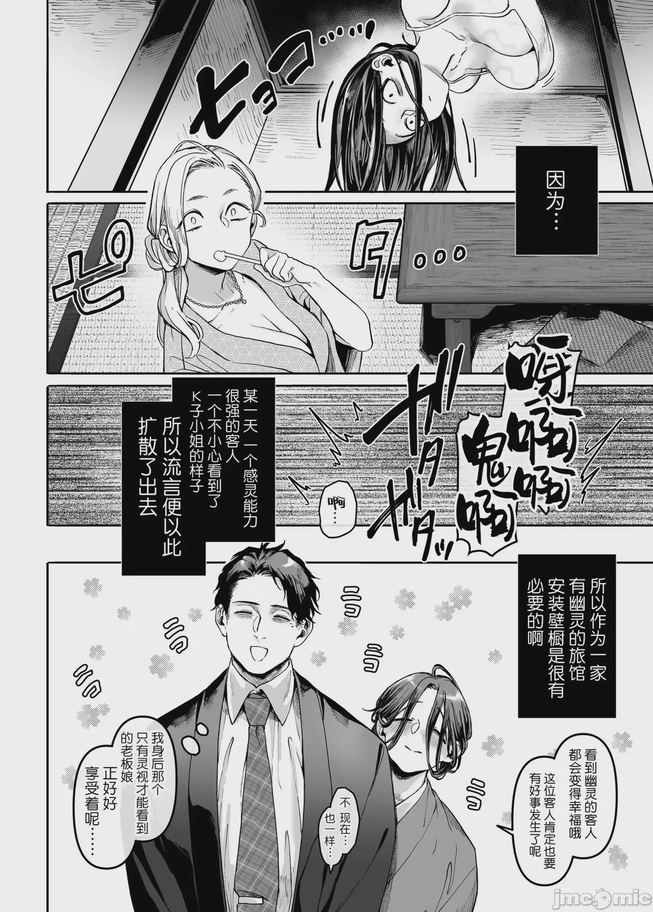 第1话、275 ページ