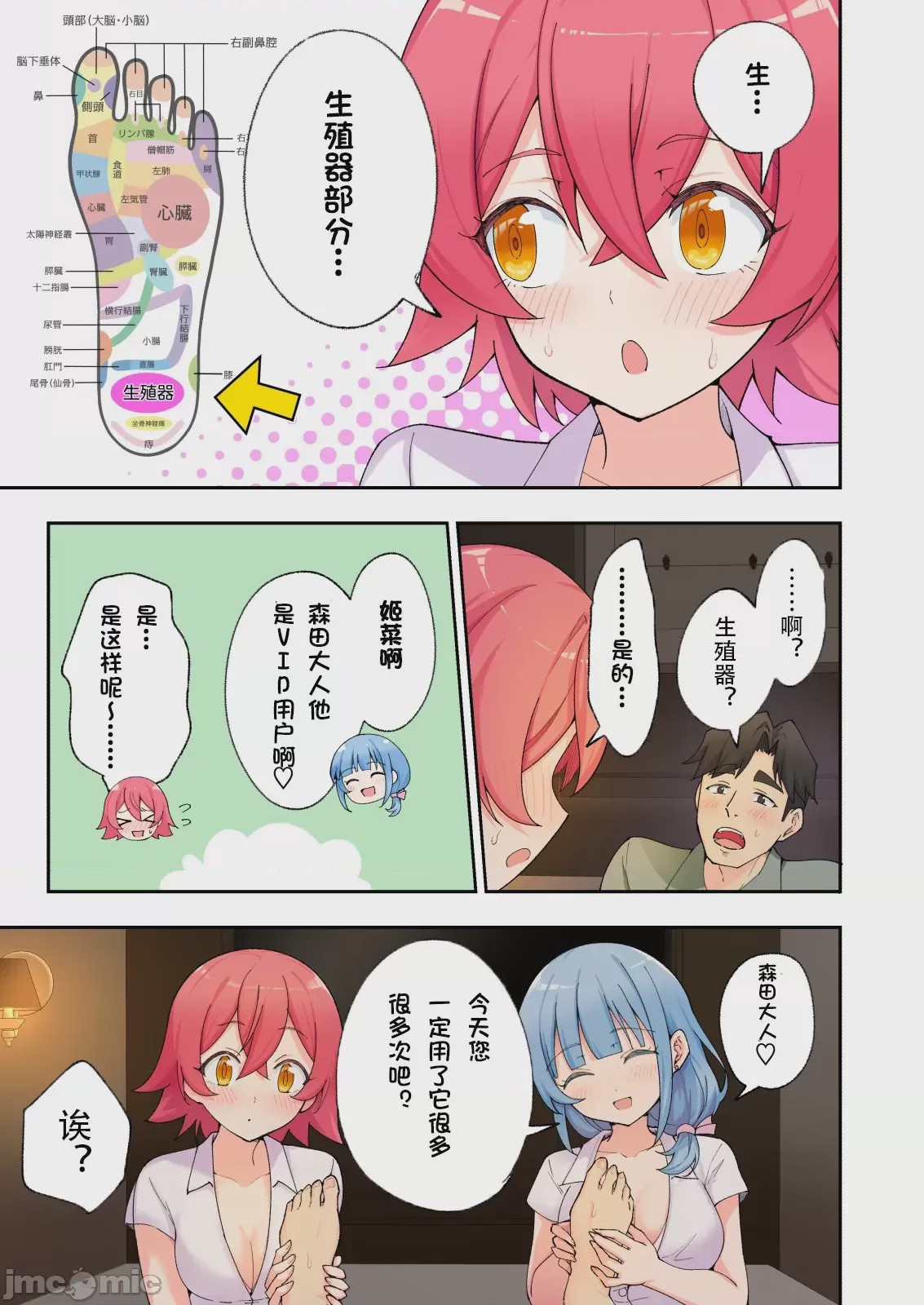 第1话, page 166