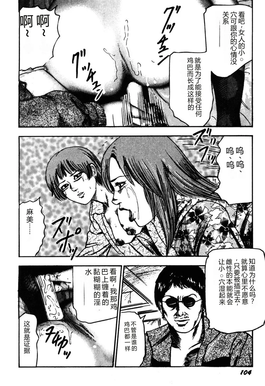 第 1 章, หน้า 103