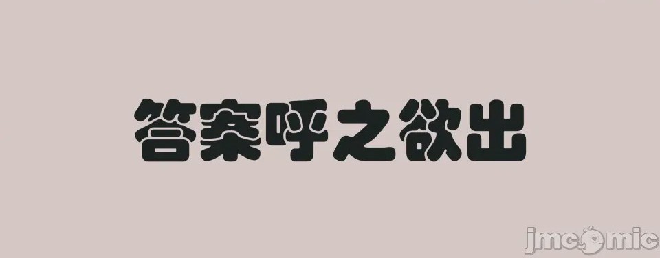 第1话，第 54 页