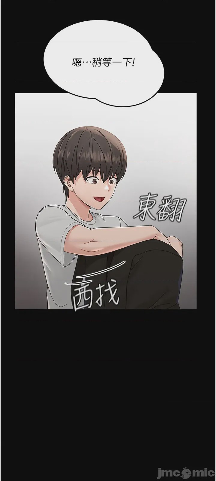 第1话, trang 27