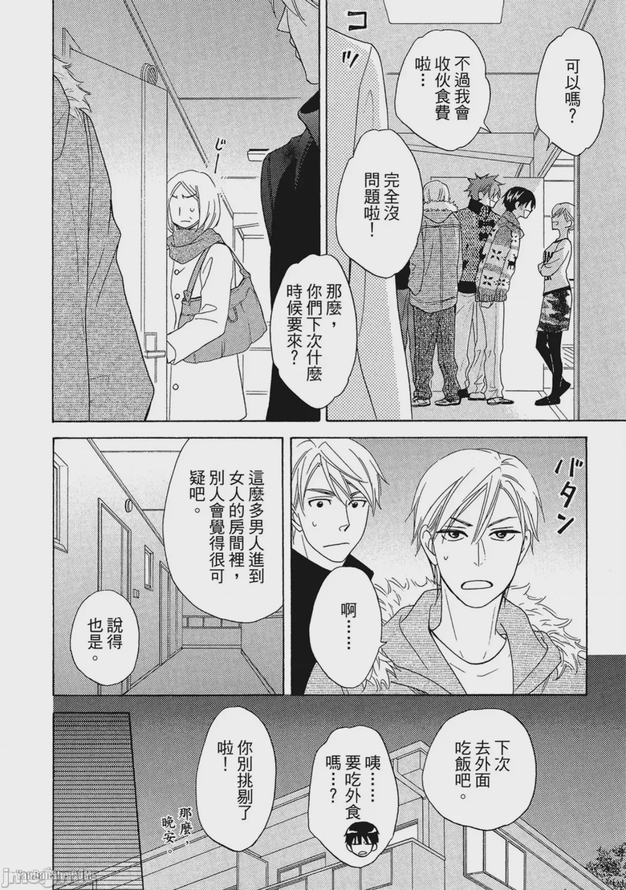 第1话、175 ページ