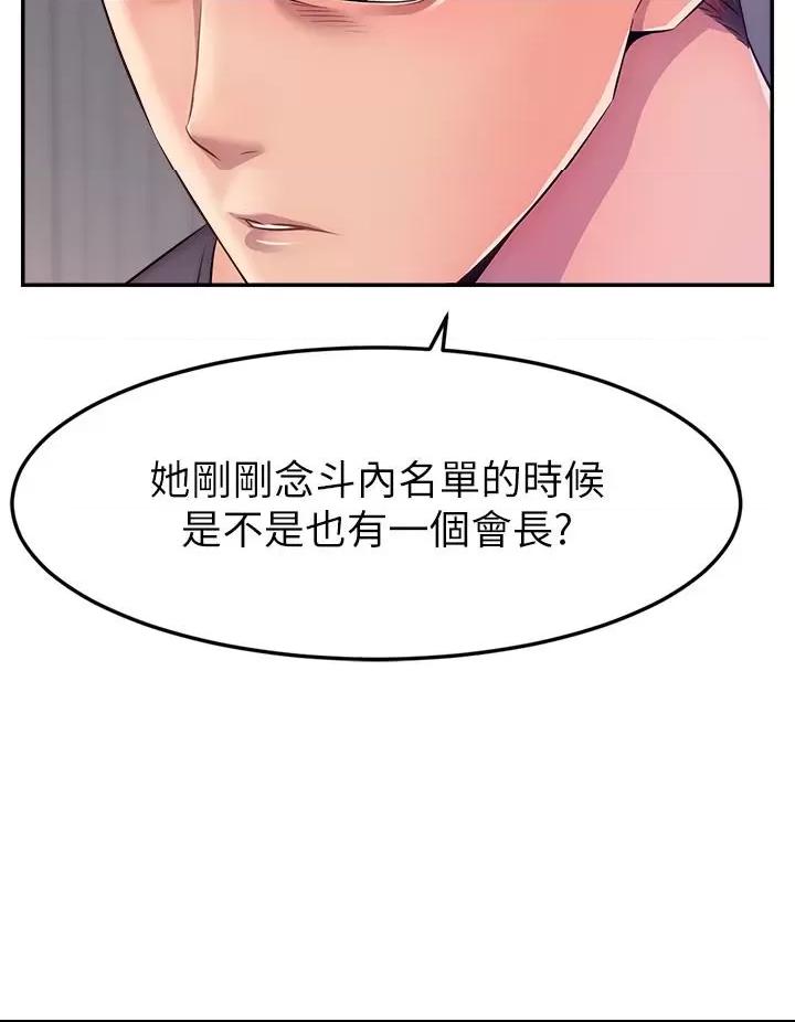 直播主的量量密碼/直播主的流量密码 第1话，第 23 页