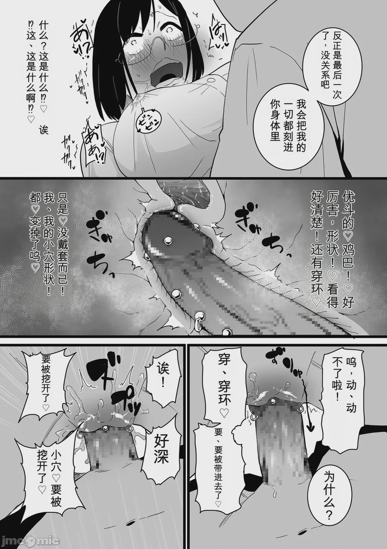 第1话, 페이지 51
