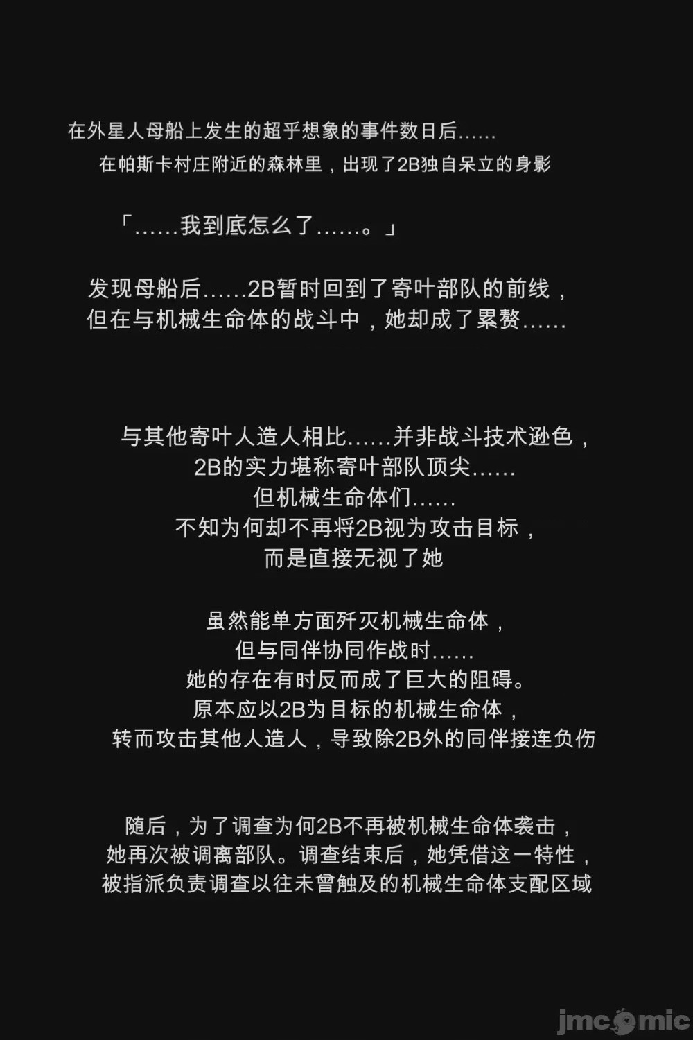 第1话，第 77 页