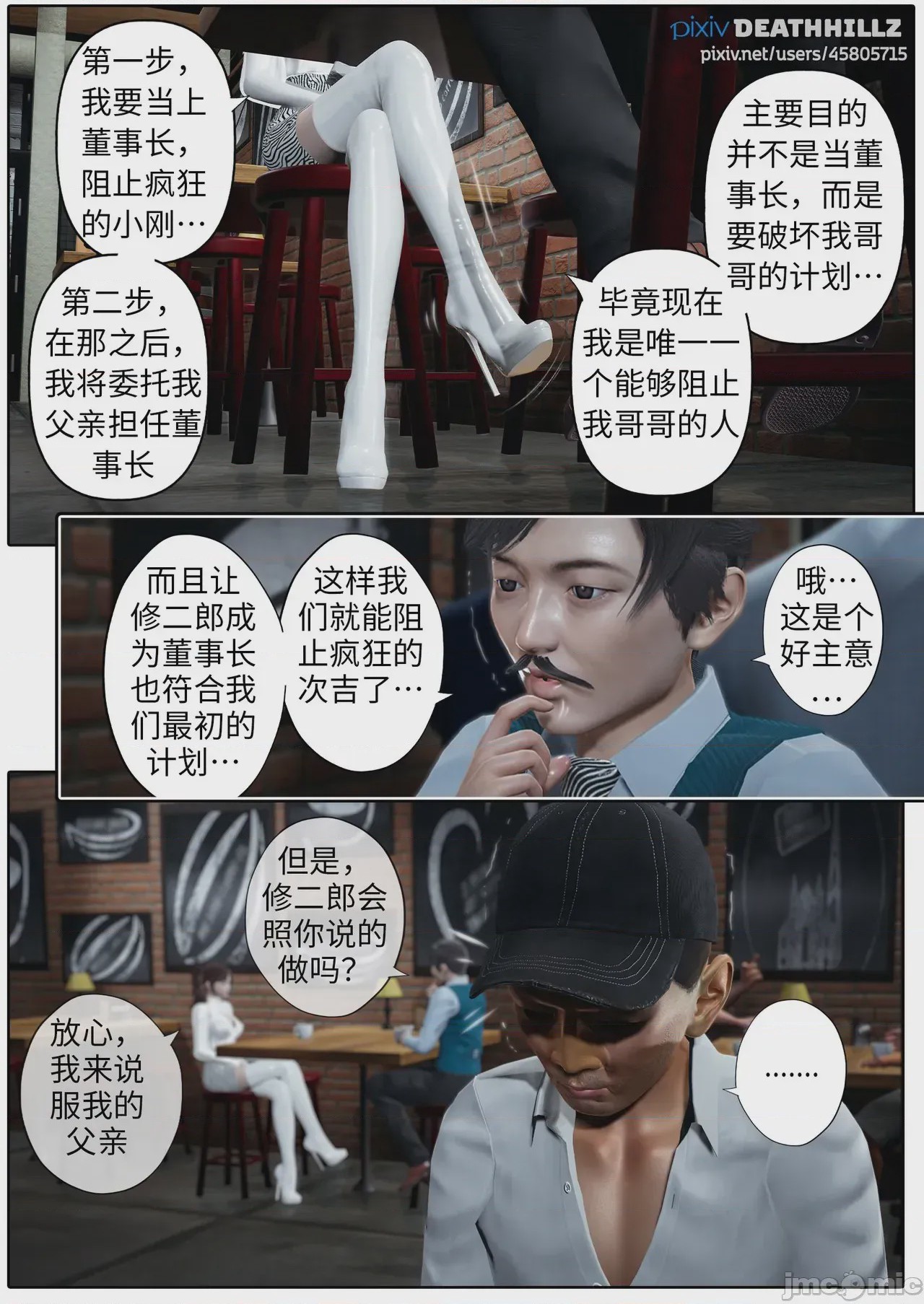 第1话, trang 1103