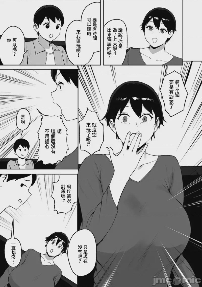 第1话，第 3 页