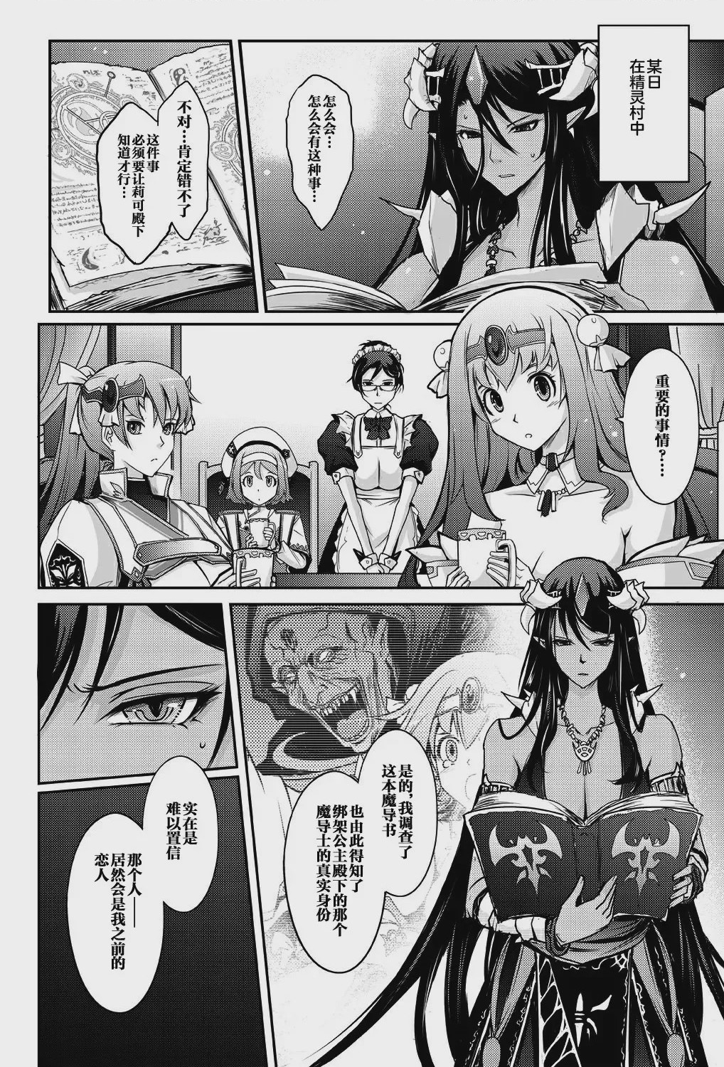 第1话、48 ページ