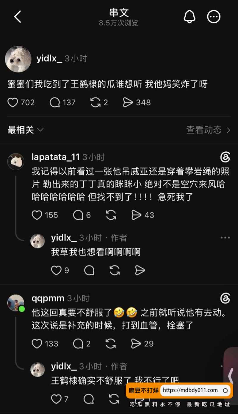 王鹤棣8