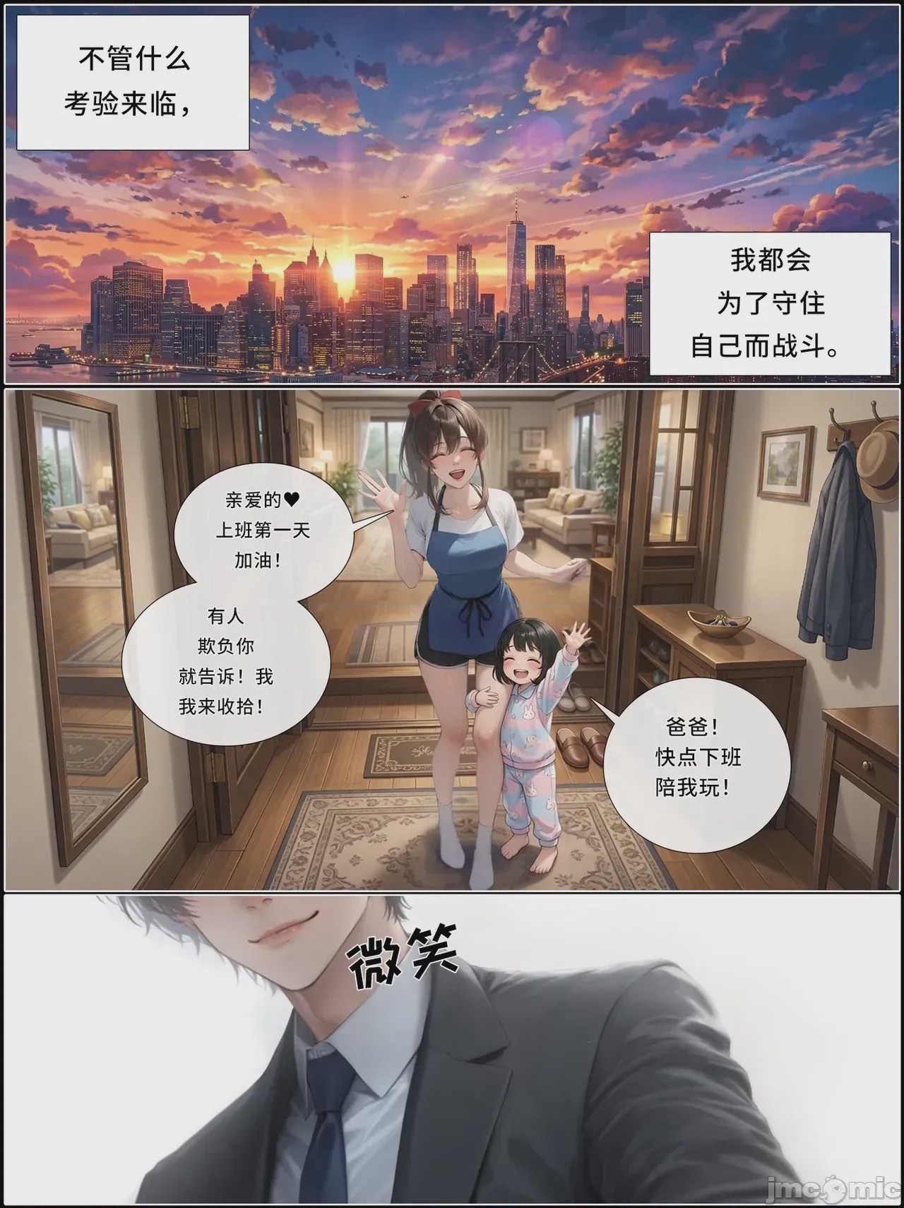 第1话，第 1318 页