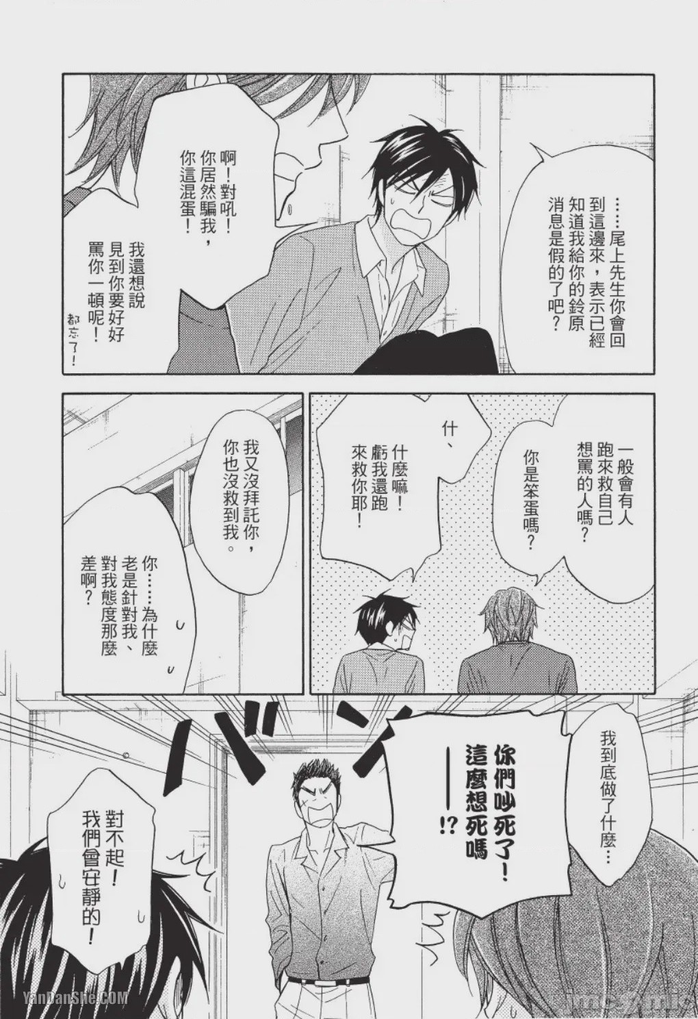 第1话，第 121 頁
