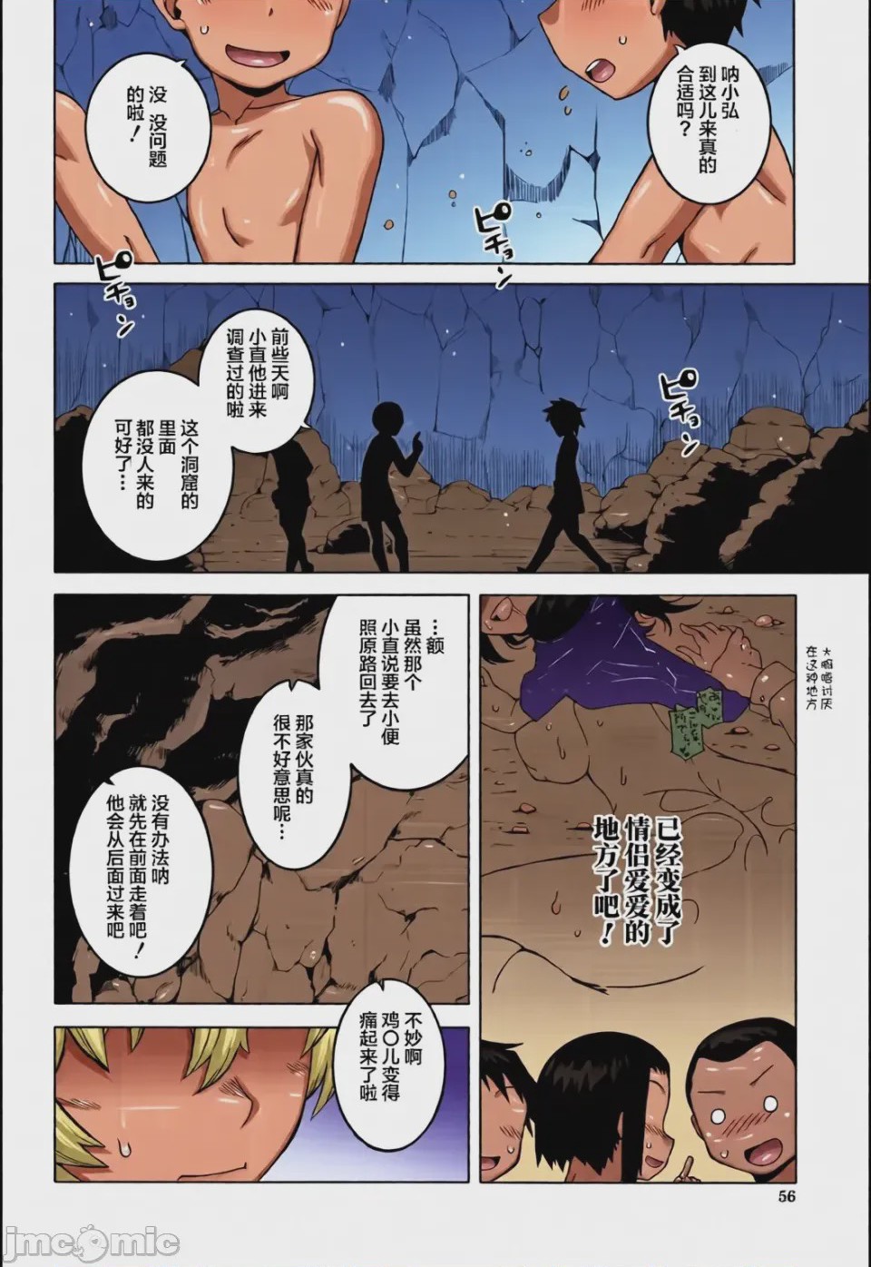 第1话, page 58
