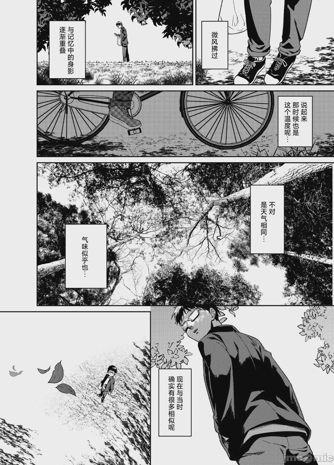 第1话，第 4 页