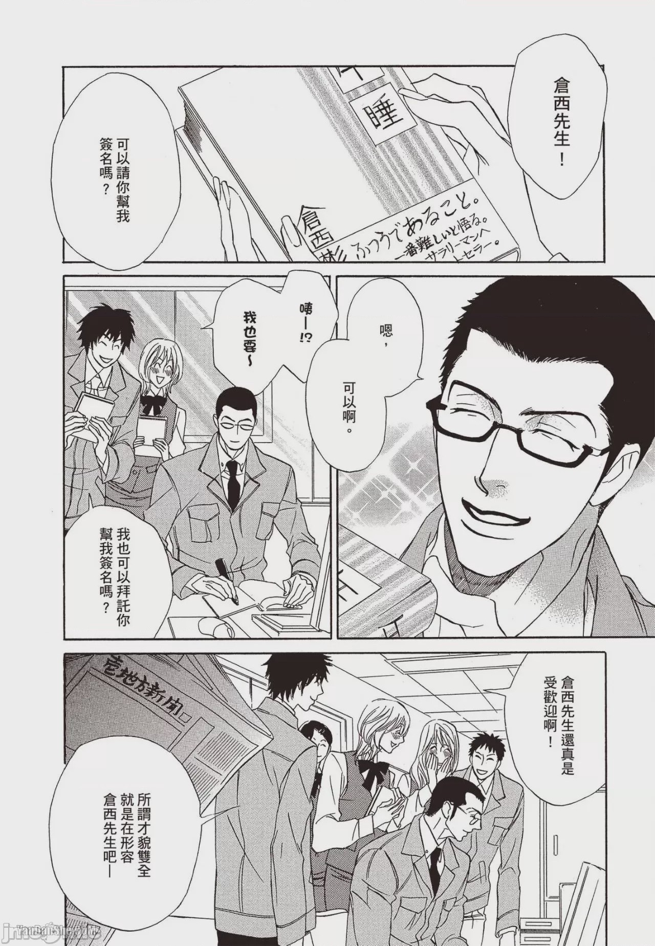 第1话, page 176