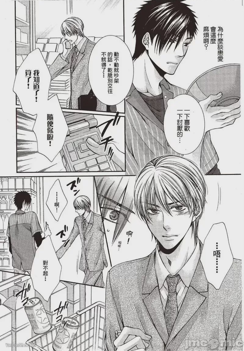 第1话, page 61