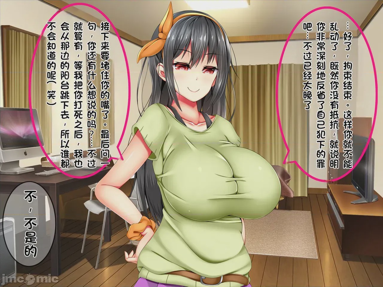 第1话, pahina 49