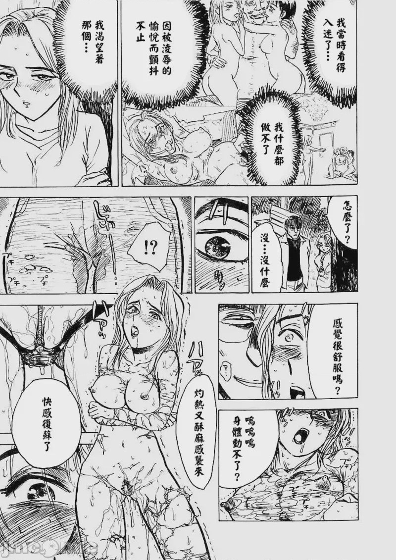 第1话、62 ページ
