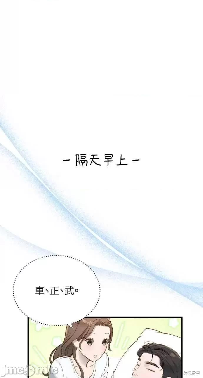 第16话，第 84 頁