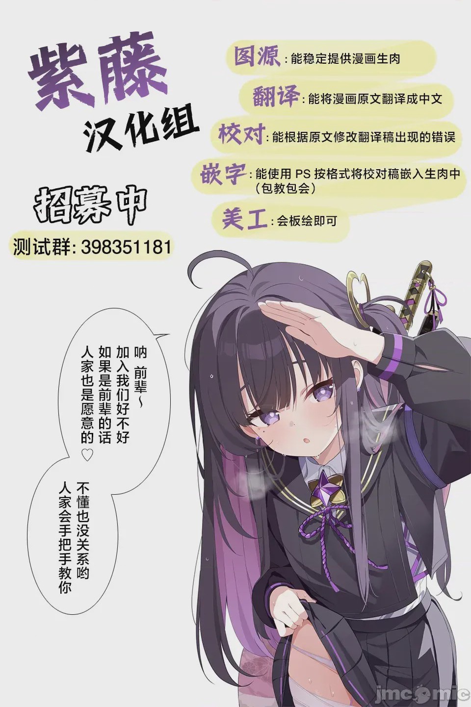 第1话，第 42 頁