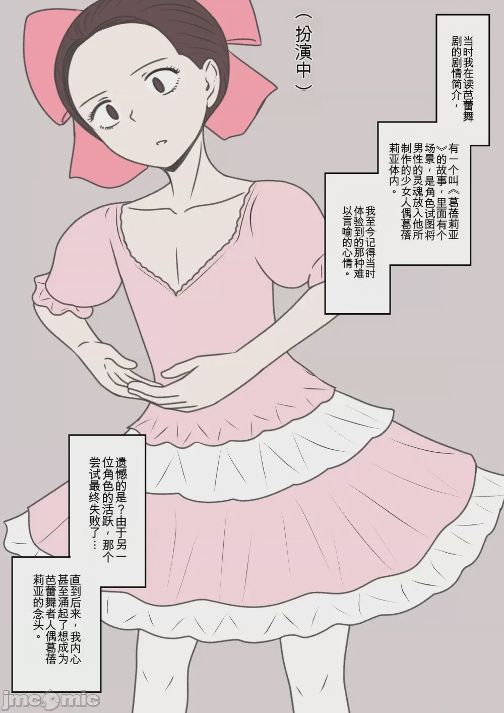 第1话，第 182 页
