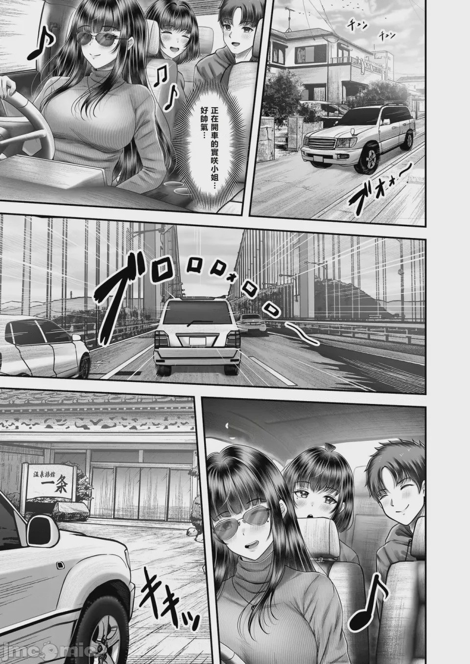 第1话，第 53 頁