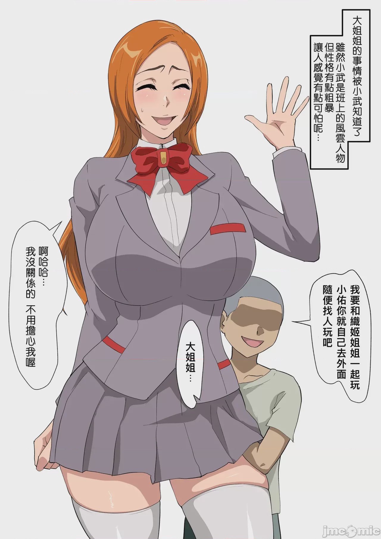 第1话, pahina 9