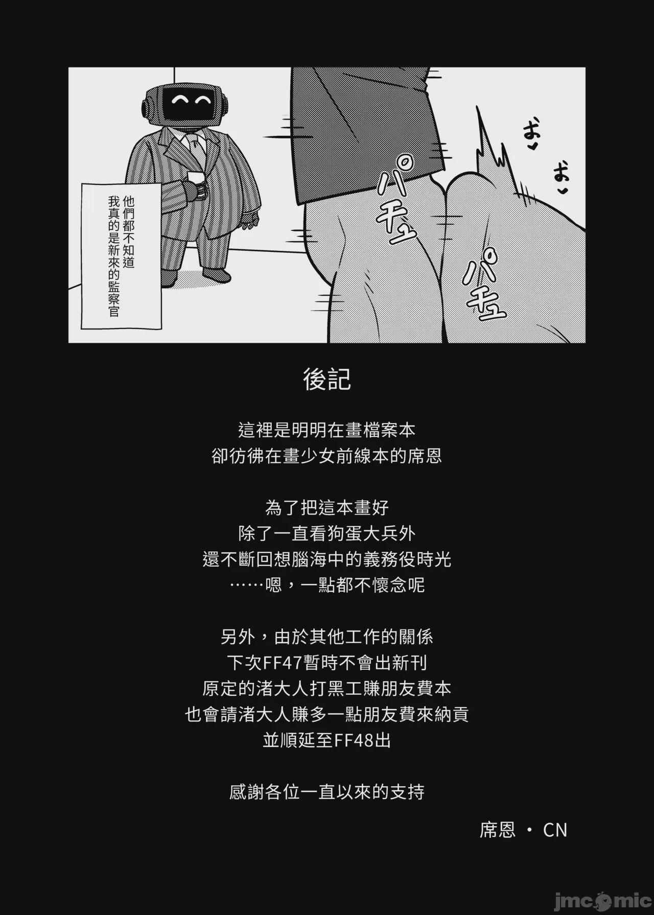 第1话，第 27 頁