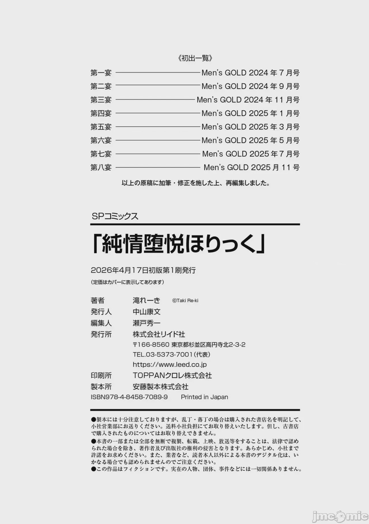 第1话, pahina 196