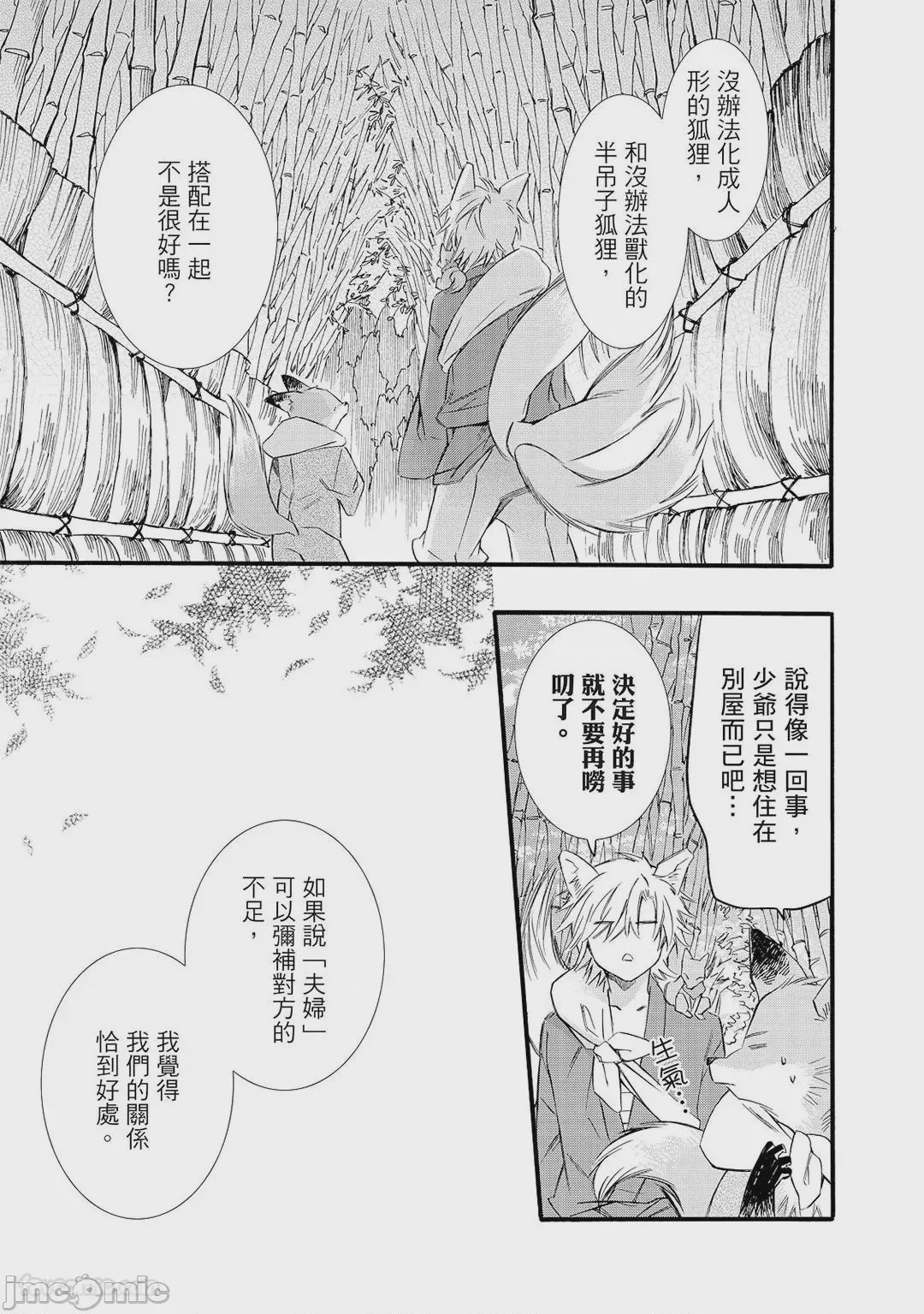 第1话, pahina 26
