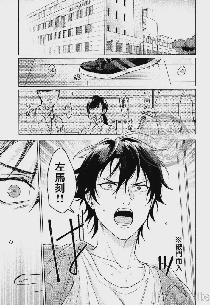 第1话、8 ページ