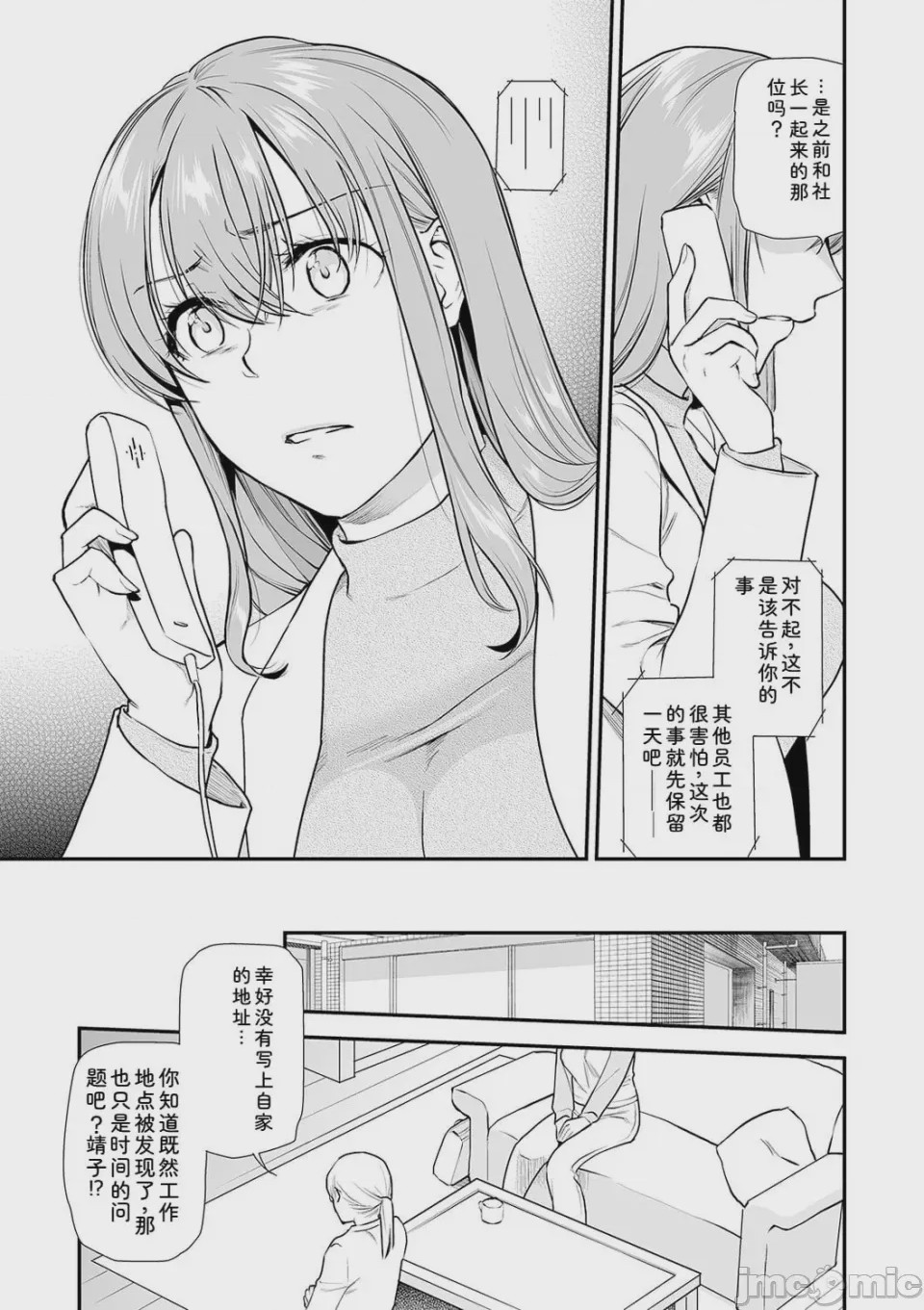 第1话, pahina 25