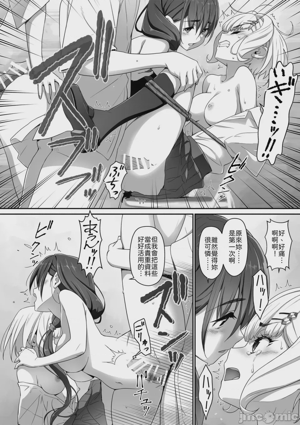 第1话, page 17