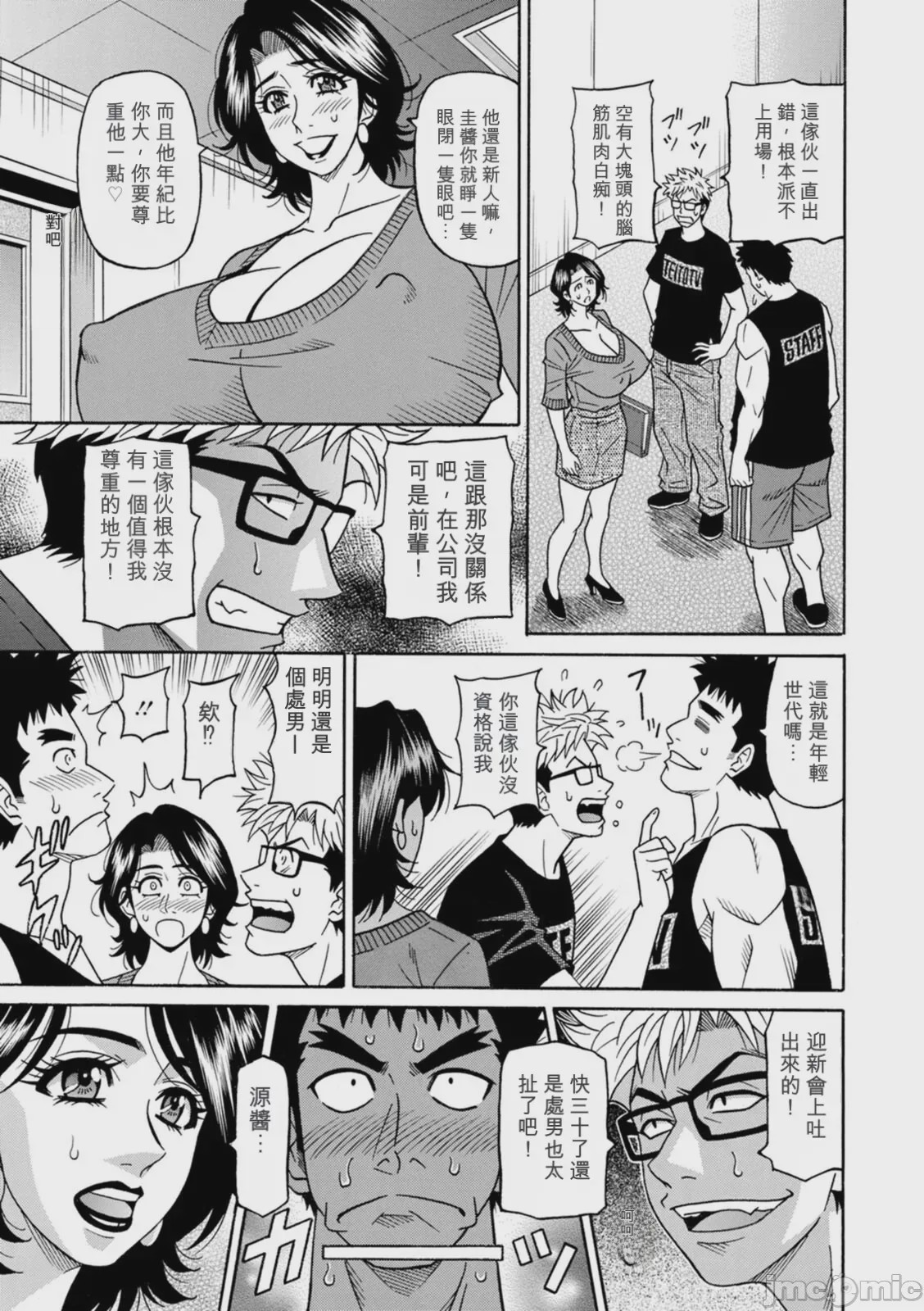 第1话, 페이지 11