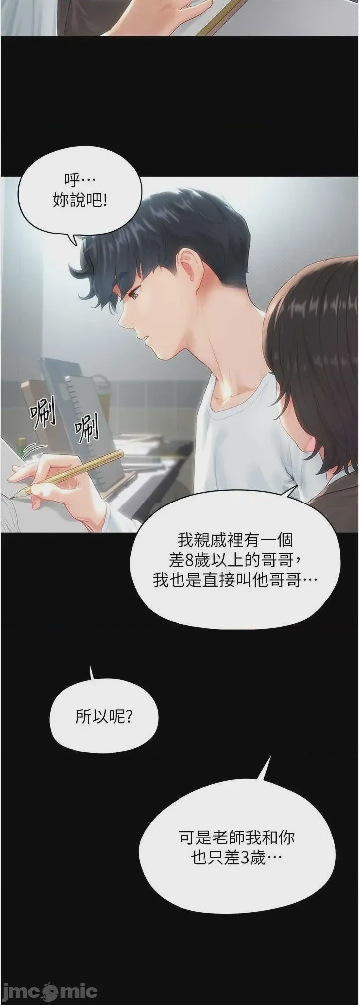 第1话 1，第 15 頁