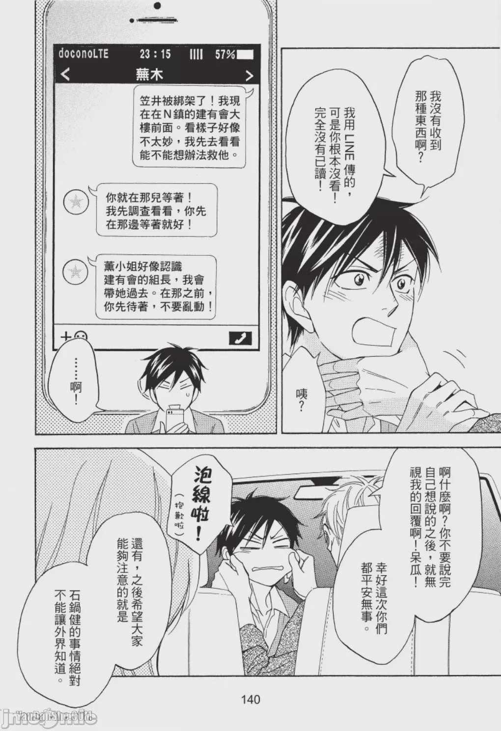 第1话, page 132